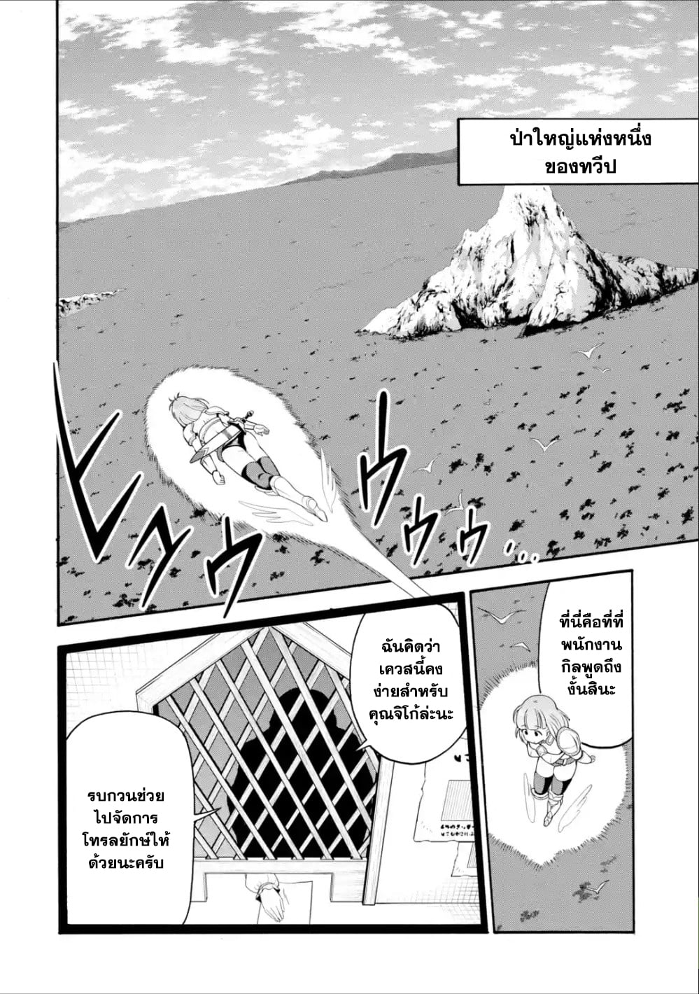 I Was Dismissed from the Hero’s 9 (8)